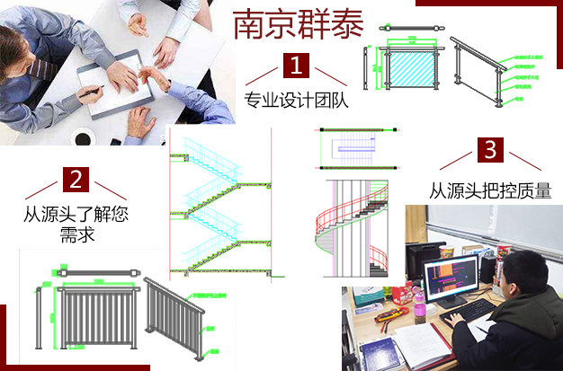 不锈钢护栏设计